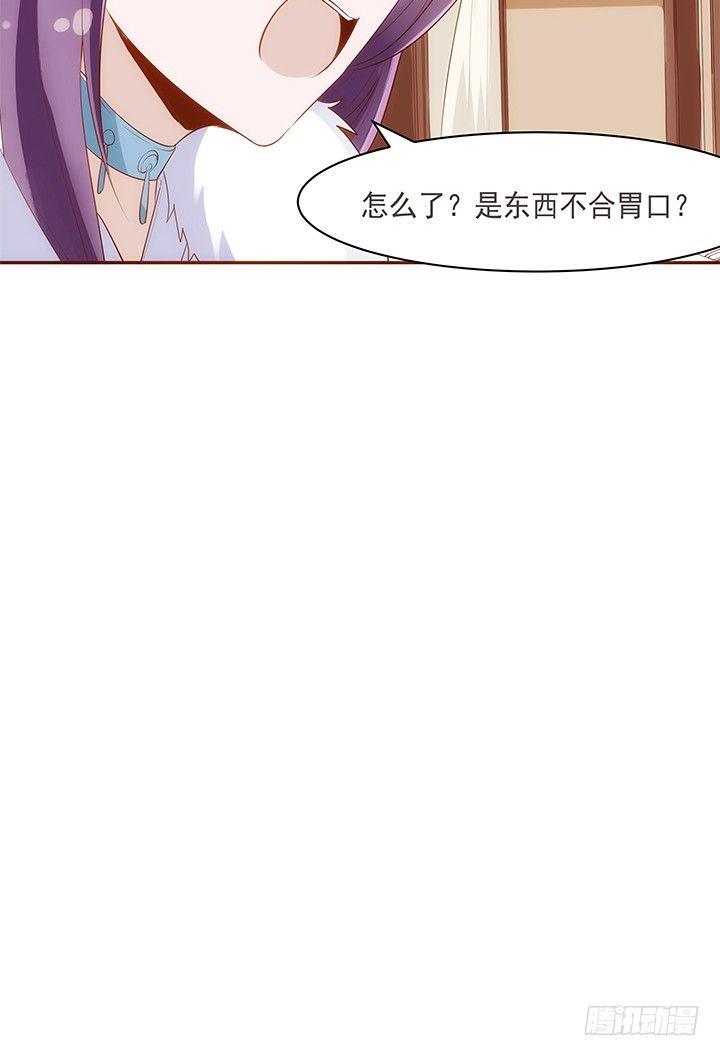 14话 你家有只怪猫83