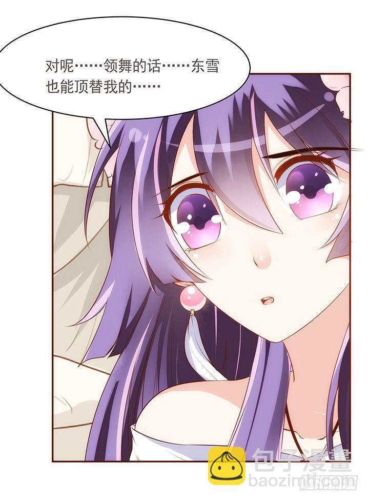 15话 你怎么可以凶我23