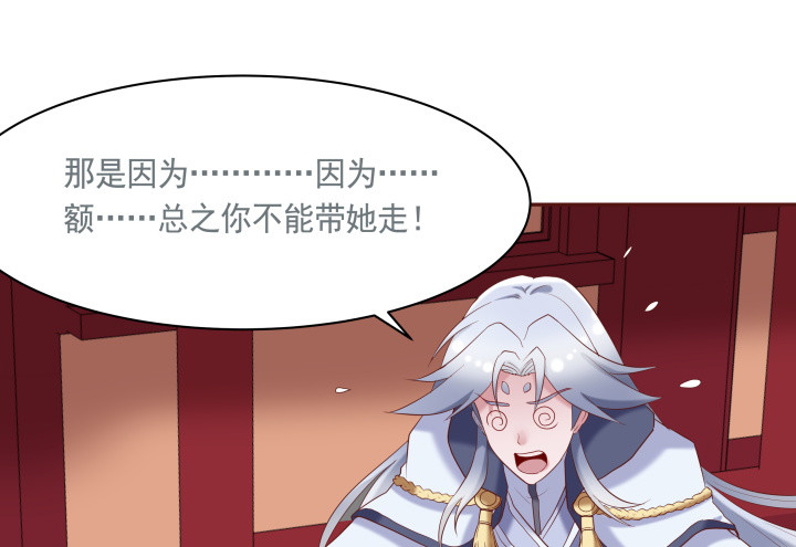 54话 我要带她走88