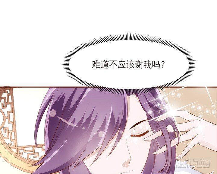 14话 你家有只怪猫32