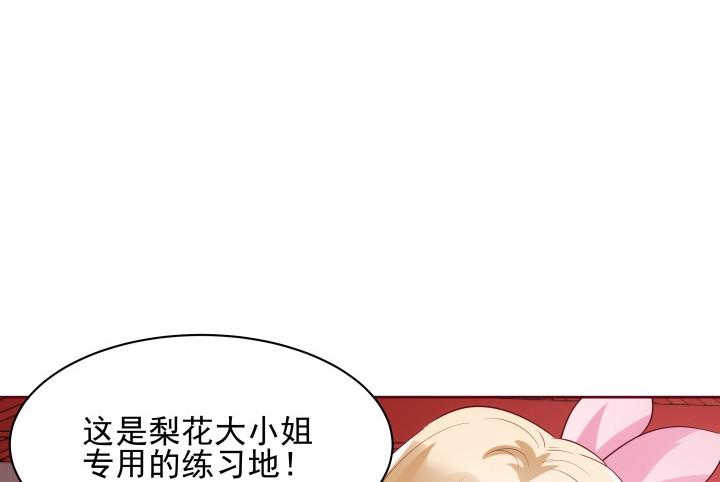 91话 为什么要离开？！51