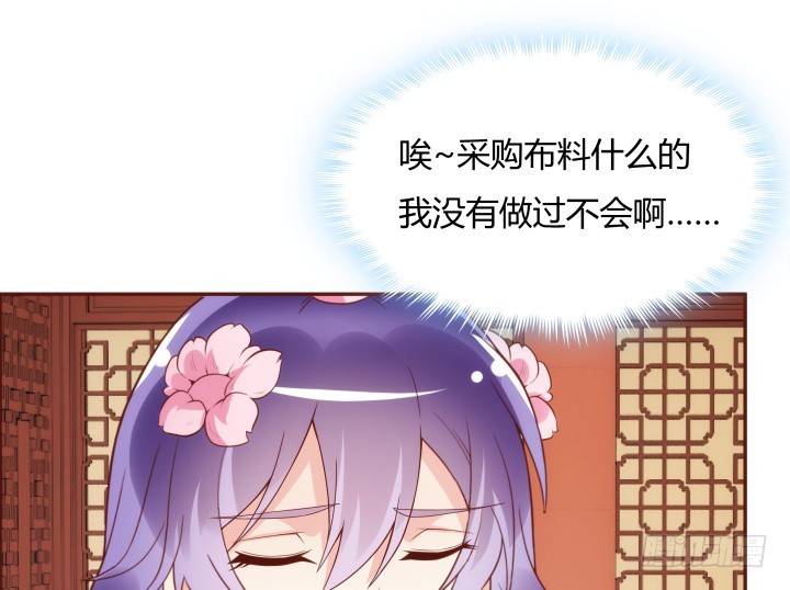 96话 宫里的使者难道会是...83