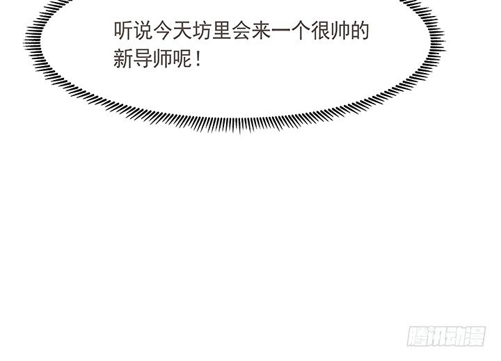 3话 色狼邻居偷偷进我家？！109