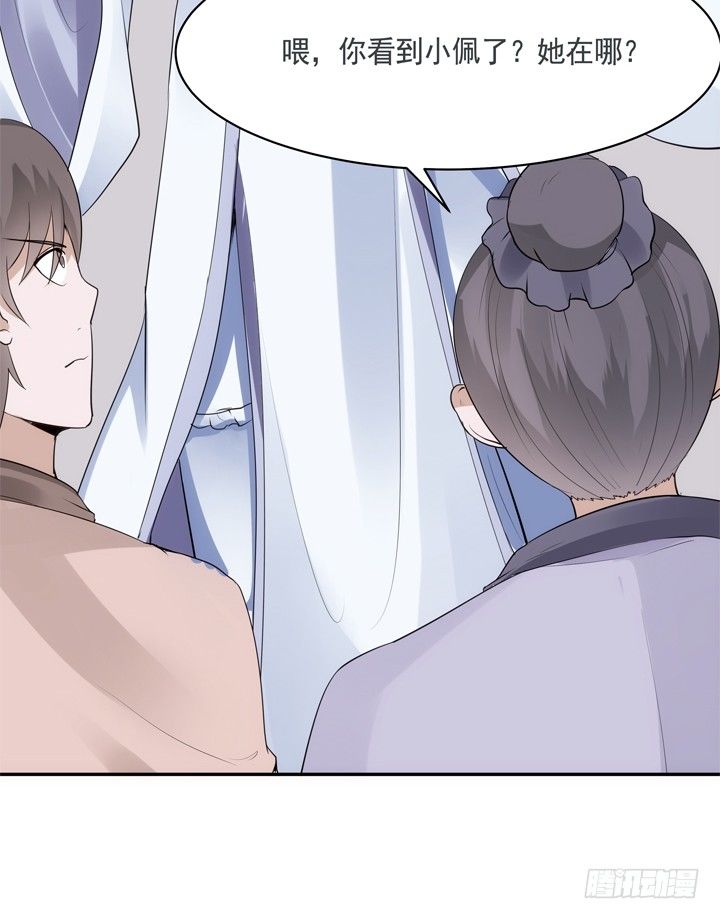 29话 从今天开始同居23