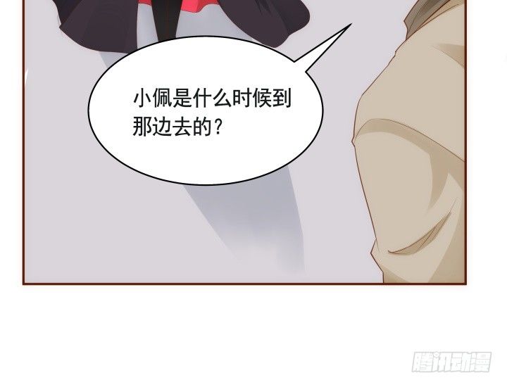 47话 你们竟敢伤害她68