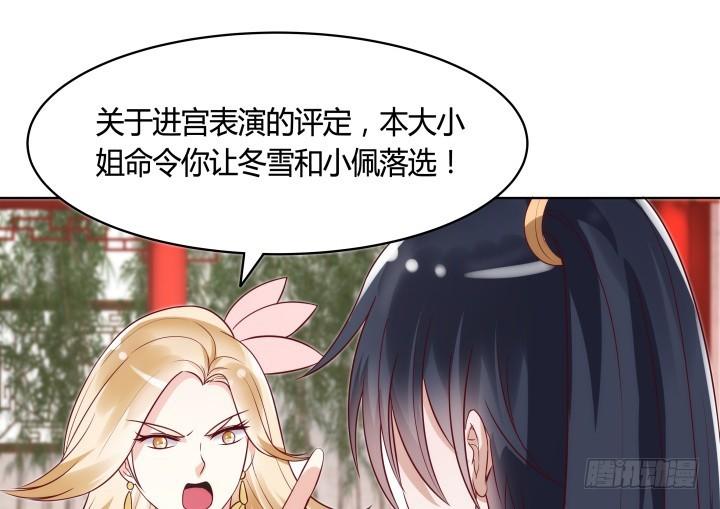 85话 帅哥，我要扑倒你81