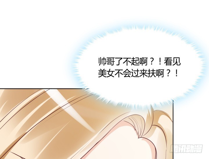 85话 帅哥，我要扑倒你30