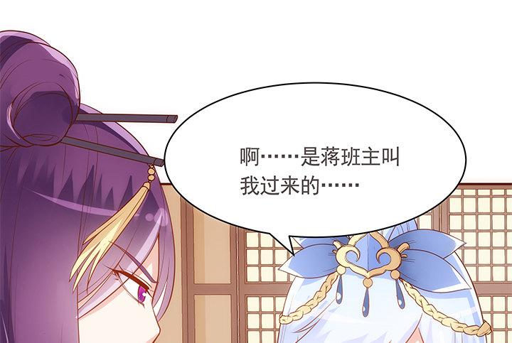 19话 小佩就是我赚钱的工具48