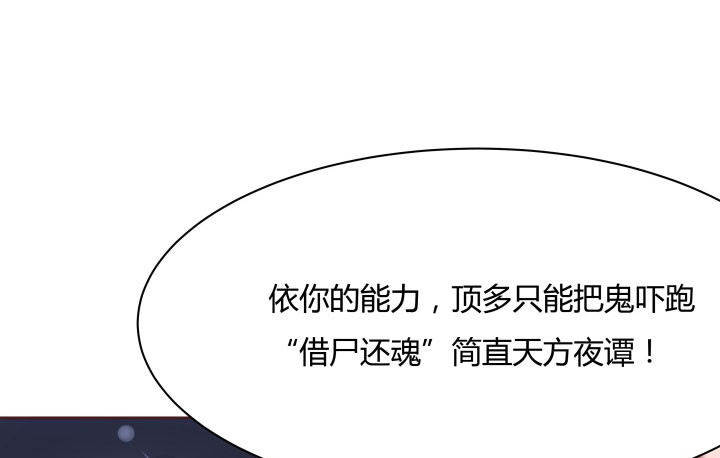 110话 用你温暖的胸膛抚慰我87