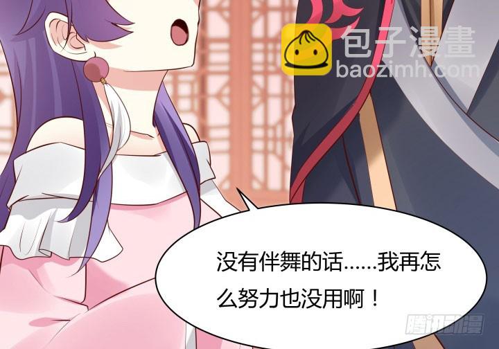 110话 用你温暖的胸膛抚慰我15