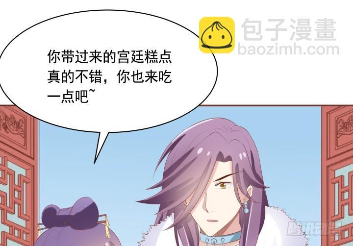 58话 要成亲了？37
