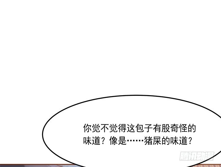 2话 女巫开光的包子竟然....80