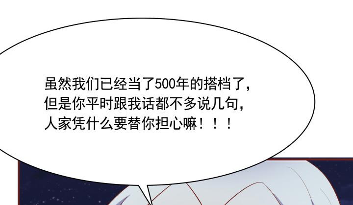 67话 让你替我担心了45