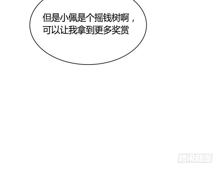 83话 天衣无缝的计划55