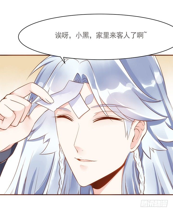 7话 你家住了黑白无常么？53