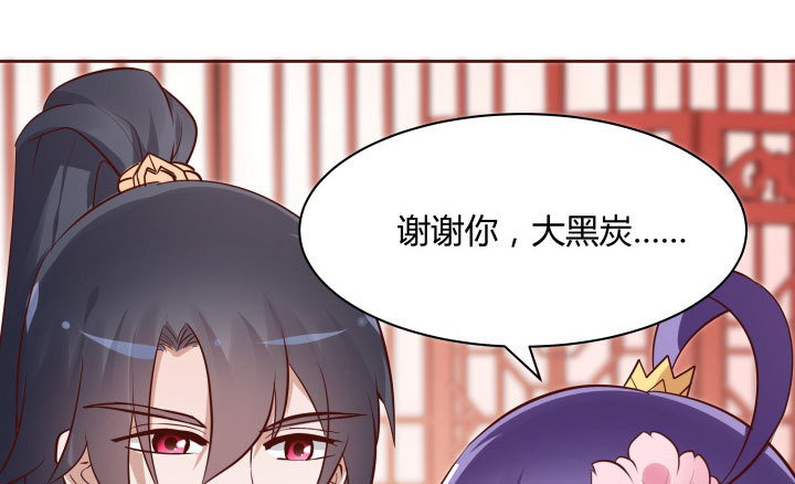 110话 用你温暖的胸膛抚慰我30