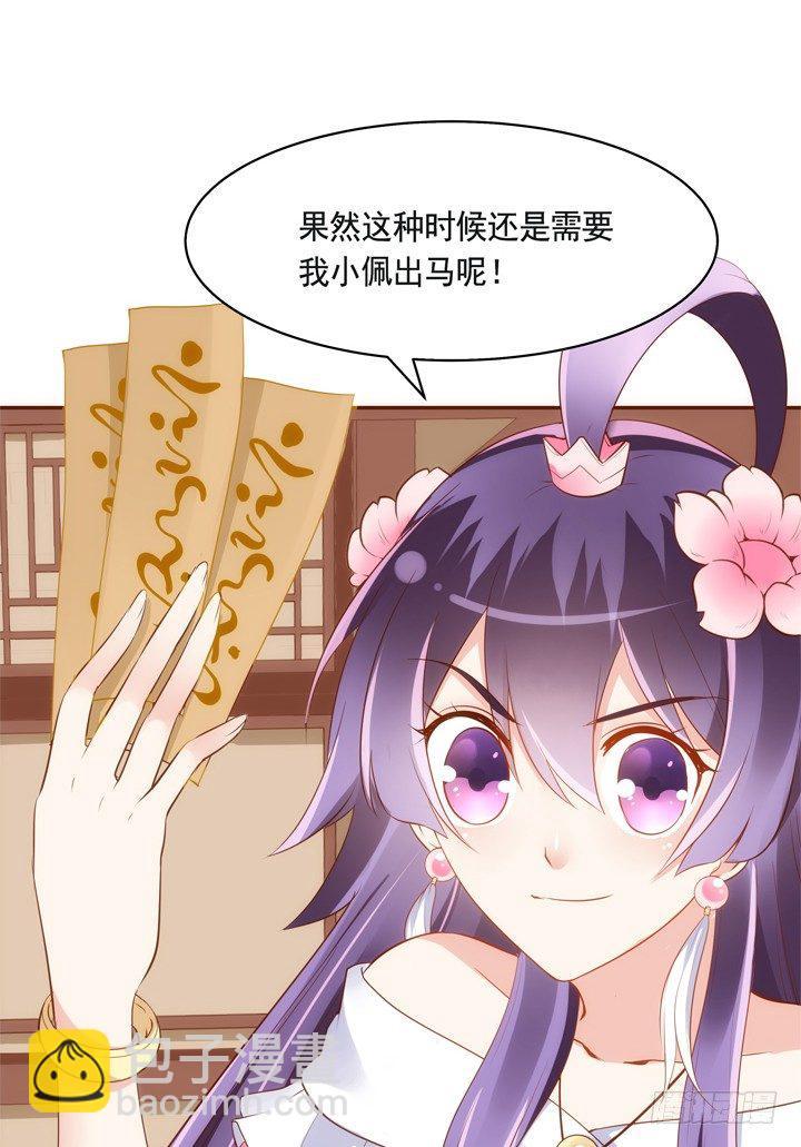 34话 小佩发现密室5