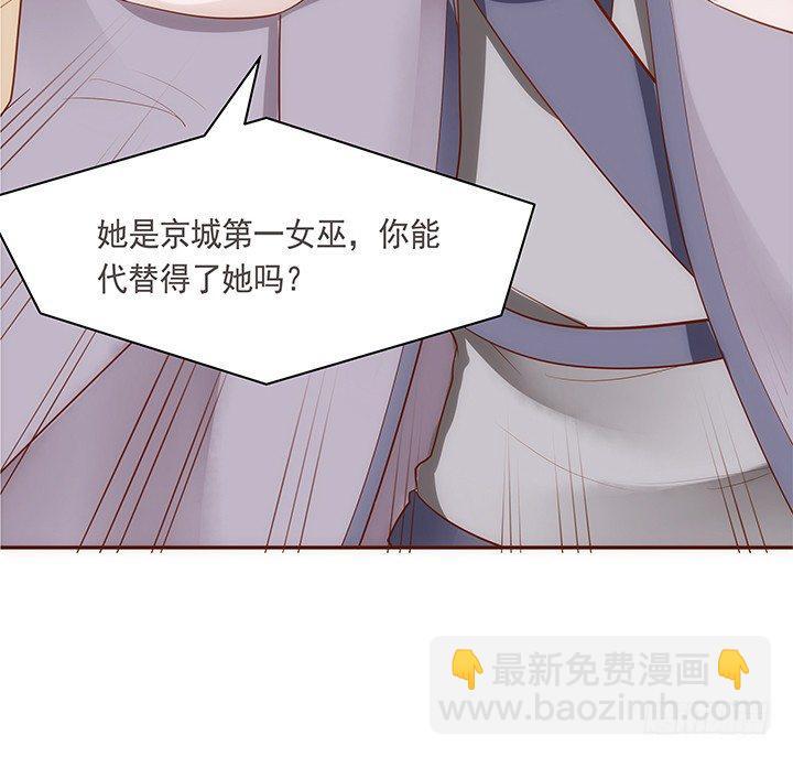 19话 小佩就是我赚钱的工具85