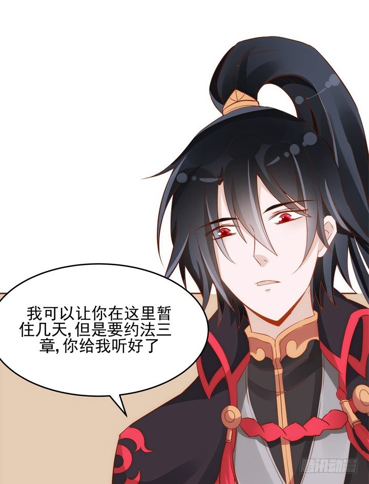 30话 约法三章57