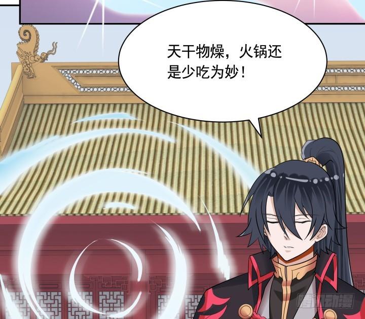 74话 大黑炭吃醋67