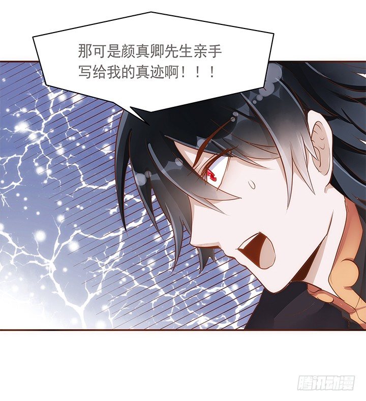 7话 你家住了黑白无常么？41