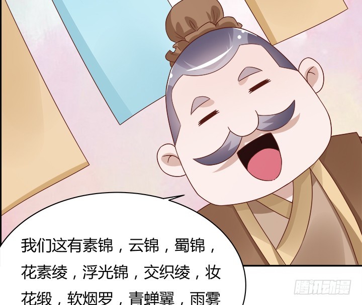 98话 逛街的女人好可怕25