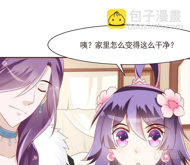 14话 你家有只怪猫26