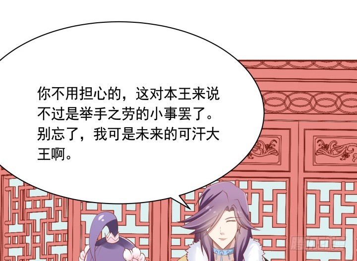 59话 我不同意！98