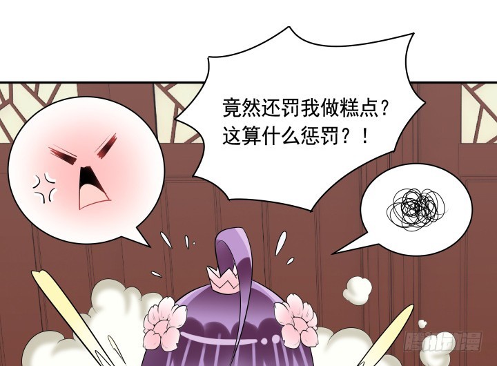 77话 生气了65