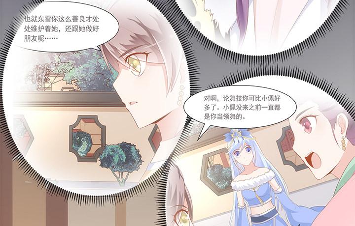 19话 小佩就是我赚钱的工具94