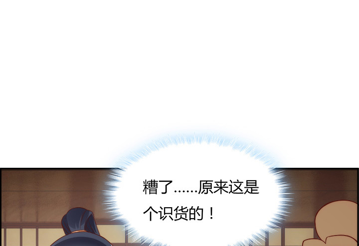 98话 逛街的女人好可怕58