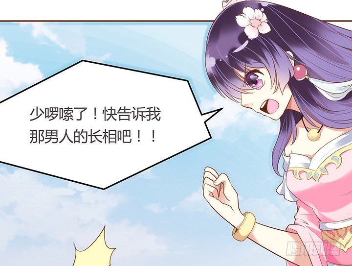 1话 京城第一女巫35