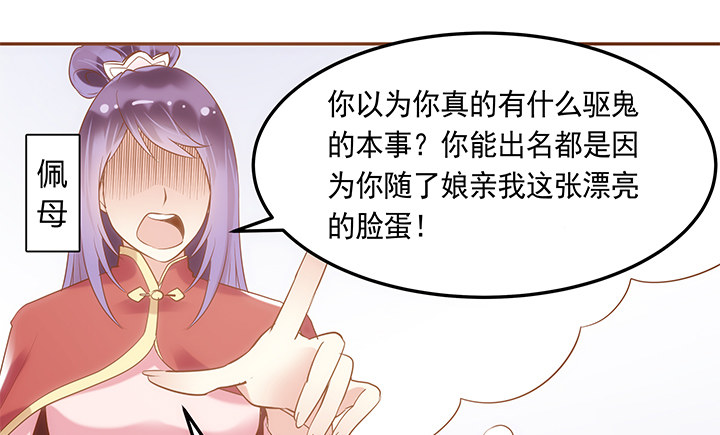 2话 女巫开光的包子竟然....141