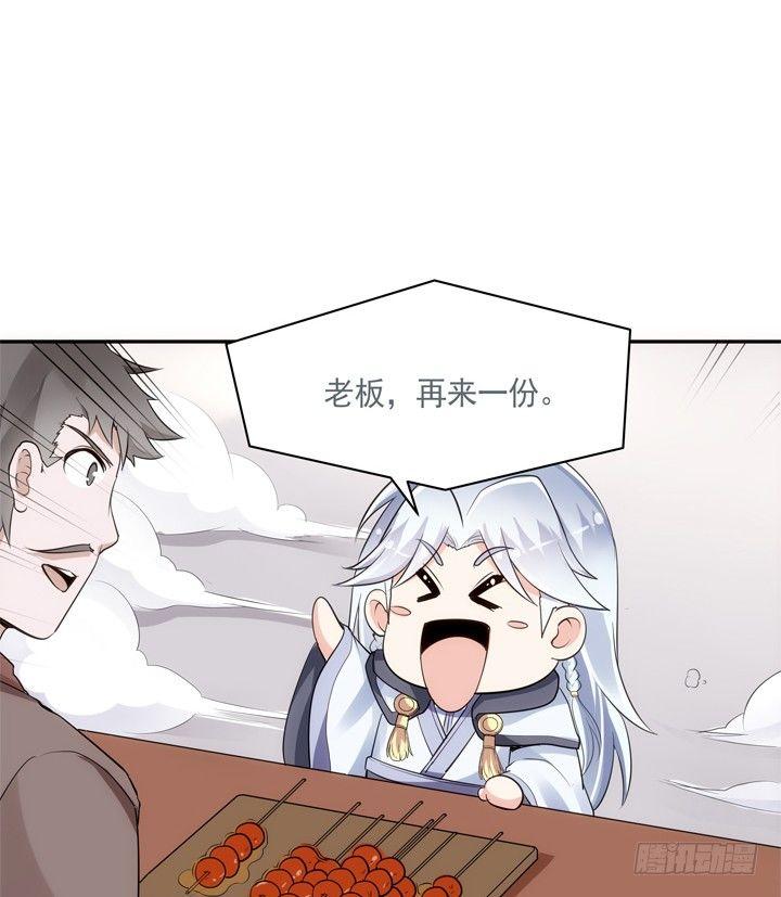 25话 救命恩人即将上线10