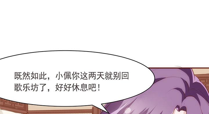 15话 你怎么可以凶我11