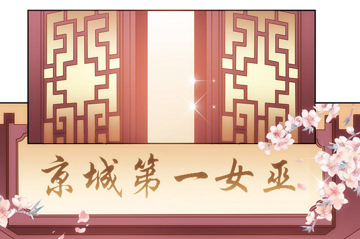 1话 京城第一女巫3