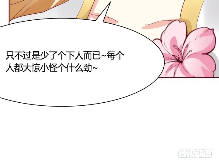 91话 为什么要离开？！101