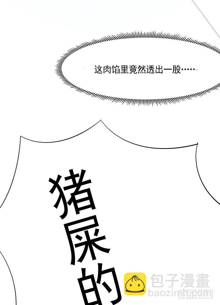 2话 女巫开光的包子竟然....126