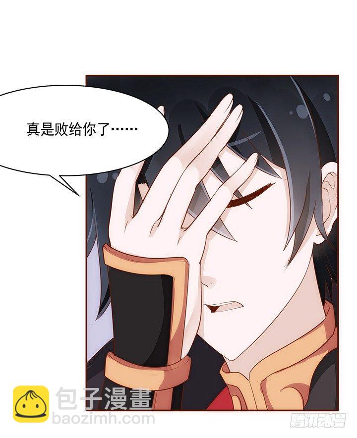 13话 本王回来了！13