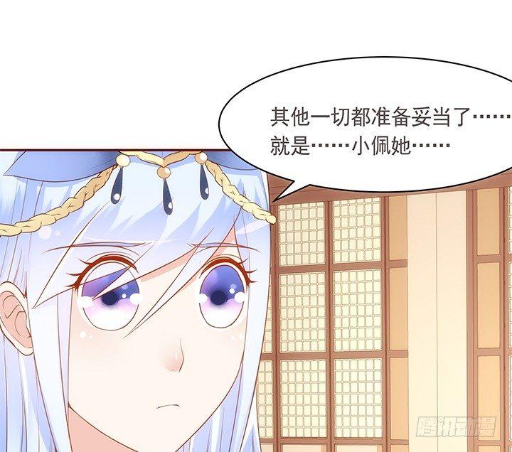 19话 小佩就是我赚钱的工具62