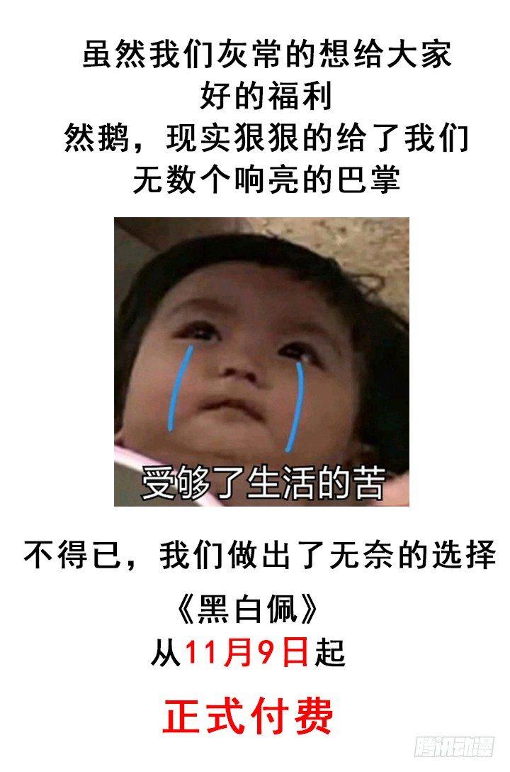 49话 给你们添麻烦了84