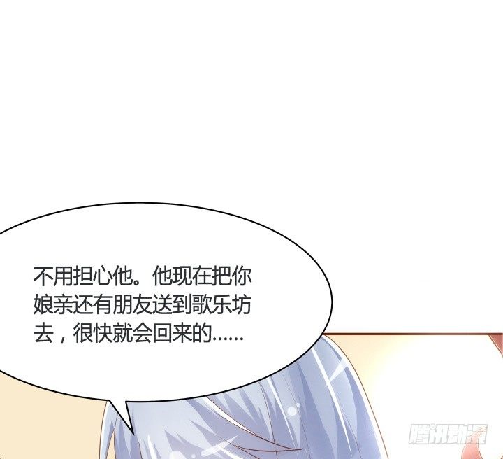 49话 给你们添麻烦了12