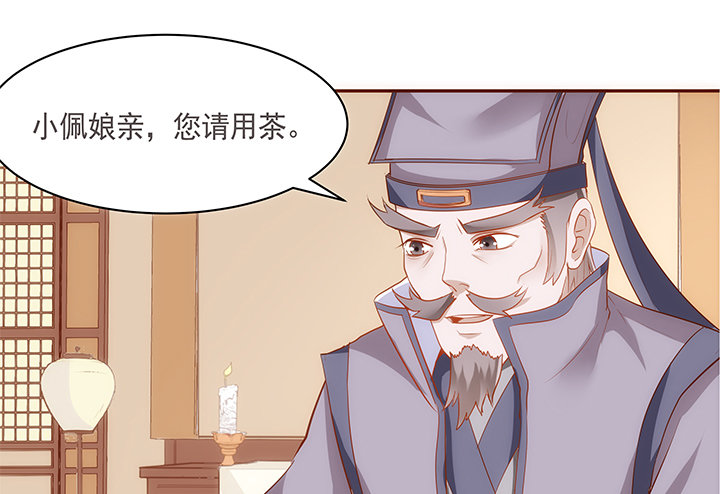18话 不许你们骂小佩63