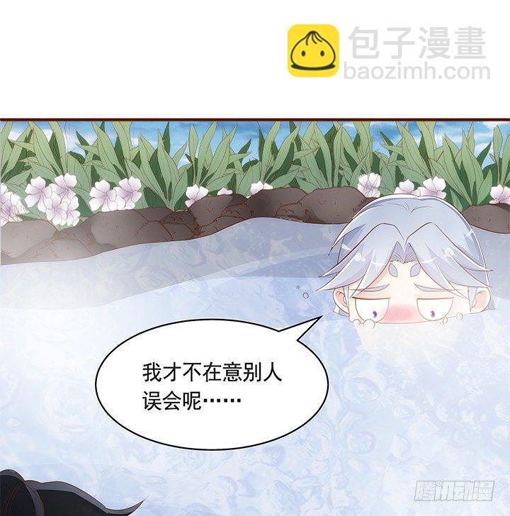 43话 我们一起泡澡吧43
