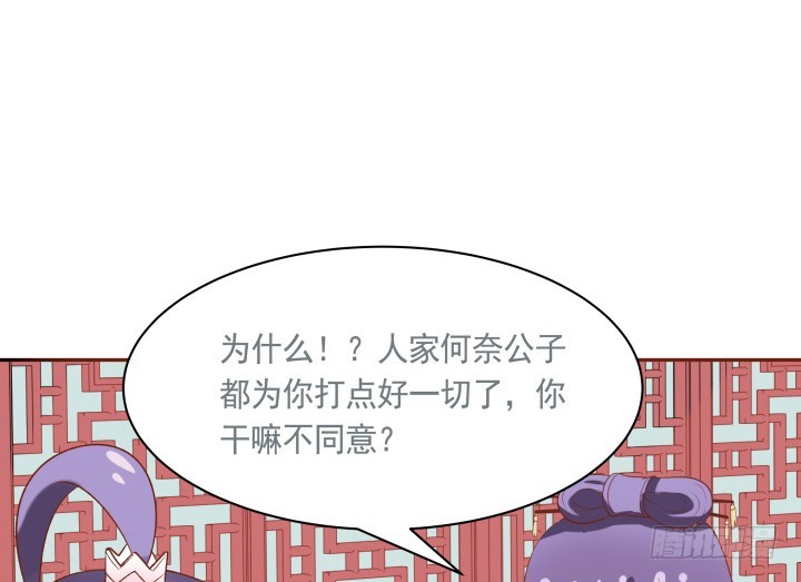 59话 我不同意！45