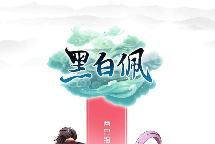 预告119