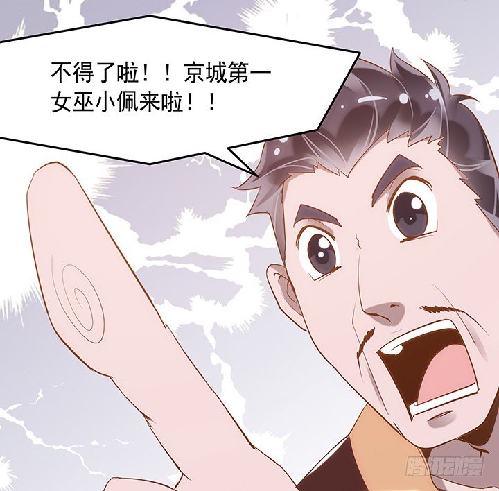 1话 京城第一女巫73