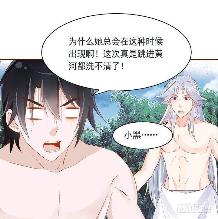 44话 跳黄河都洗不清8