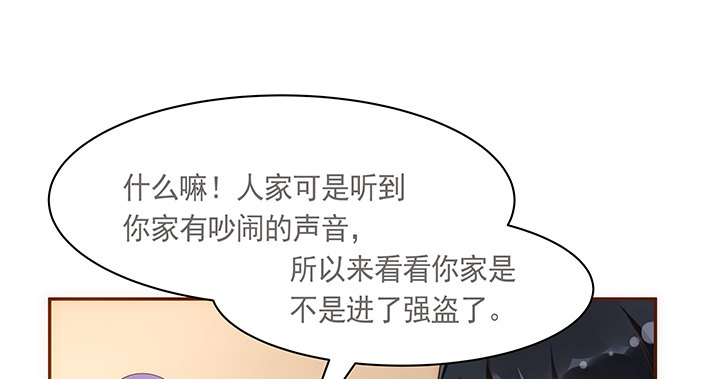 7话 你家住了黑白无常么？2