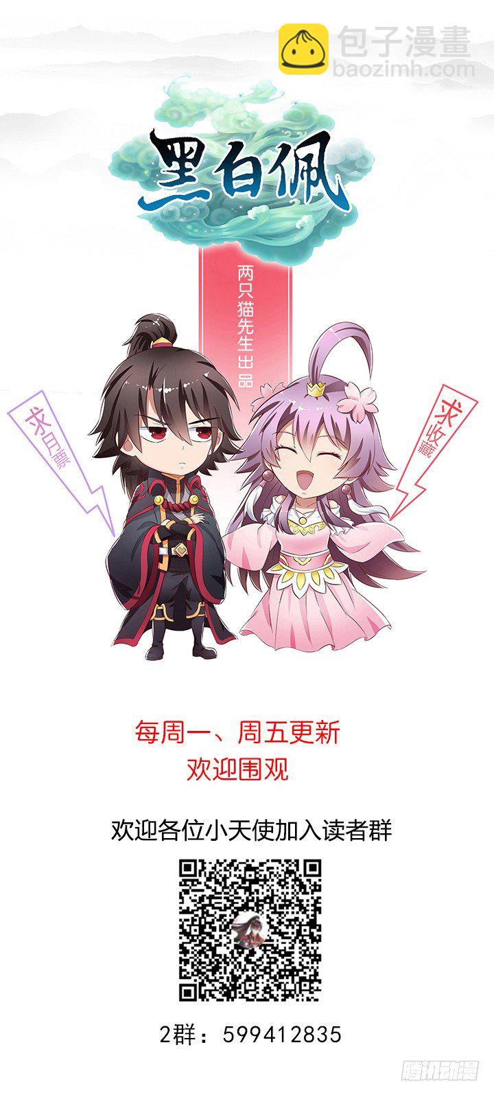 7话 你家住了黑白无常么？75